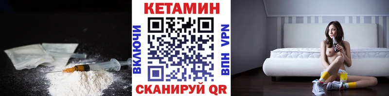даркнет телеграм  Кисловодск  Кетамин VHQ  наркотики 
