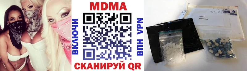 МДМА кристаллы  продажа наркотиков  Кисловодск 