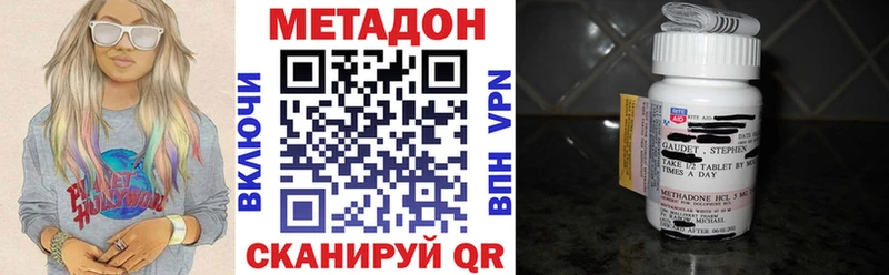 МЕТАДОН VHQ  Кисловодск 